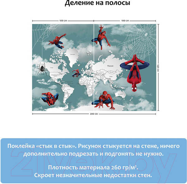 Изображение товара Фотообои листовые Citydecor Superhero Spiderman 2 (200x140)