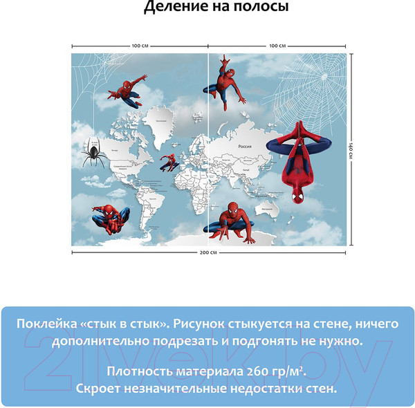 Изображение товара Фотообои листовые Citydecor Superhero Spiderman 3 (200x140)