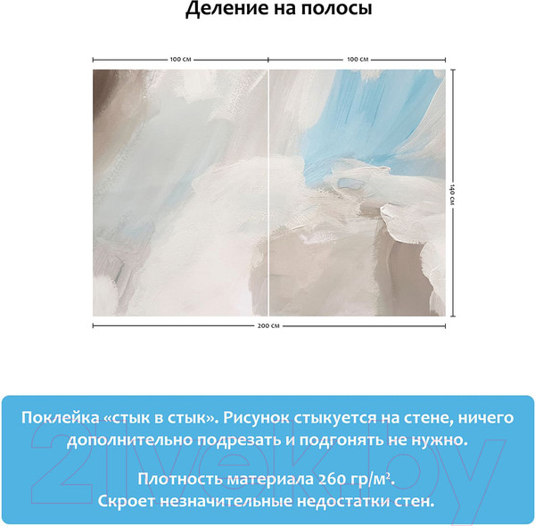 Изображение товара Фотообои листовые Citydecor Абстракция 13 (200x140)