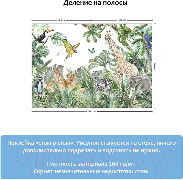 Изображение товара Фотообои листовые Citydecor Детский сюжет 3 (200x140)