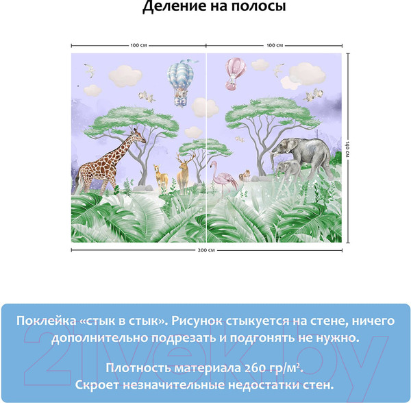 Изображение товара Фотообои листовые Citydecor Детский сюжет 4 (200x140)