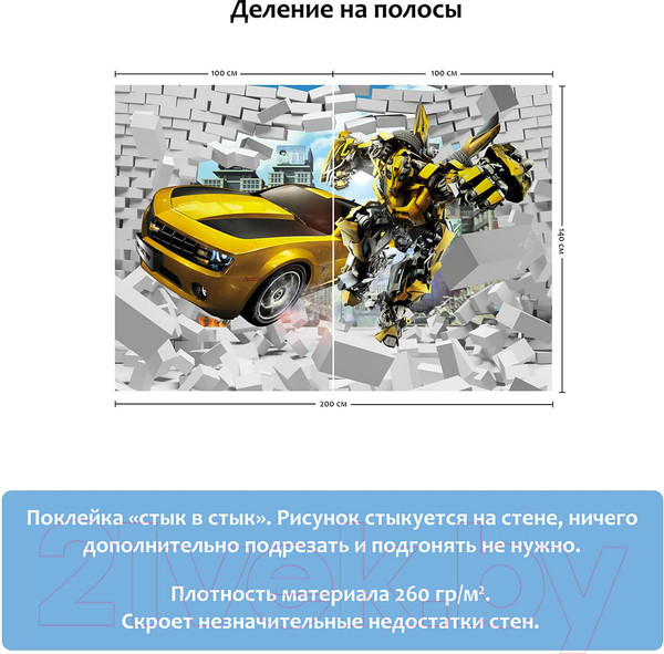 Изображение товара Фотообои листовые Citydecor Детский сюжет 5 (200x140)