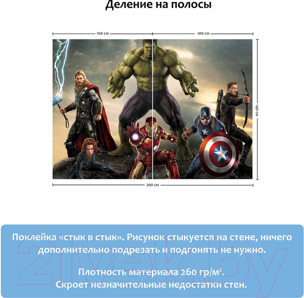 Изображение товара Фотообои листовые Citydecor Детский сюжет 6 (200x140)