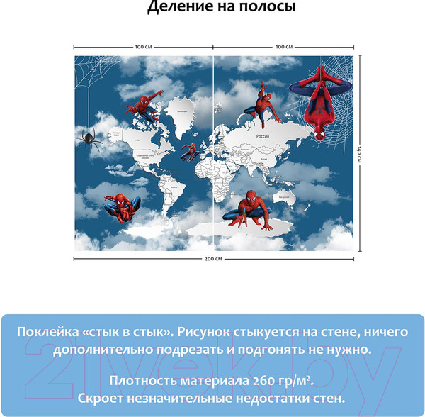 Изображение товара Фотообои листовые Citydecor Superhero Spiderman 4 (200x140)
