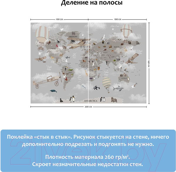 Изображение товара Фотообои листовые Citydecor Карта мира на английском 1 (200x140)