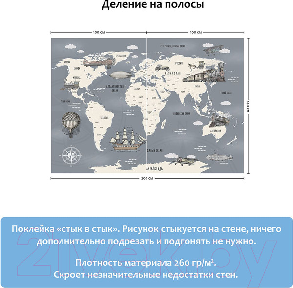 Изображение товара Фотообои листовые Citydecor Карта мира на русском 9 (200x140)