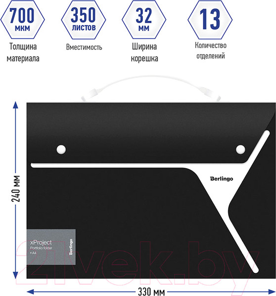 Изображение товара Папка-портфель Berlingo xProject / XF4_13221 (черный/белый)