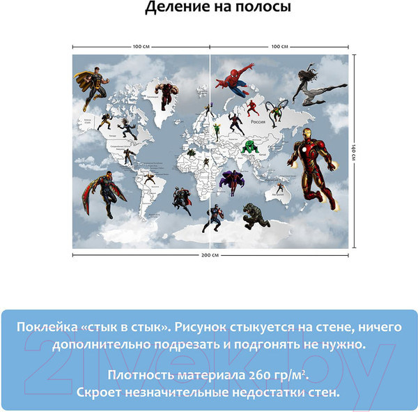 Изображение товара Фотообои листовые Citydecor Superhero 2 (200x140)