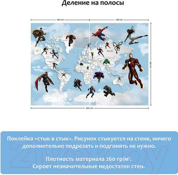 Изображение товара Фотообои листовые Citydecor Superhero 3 (200x140)