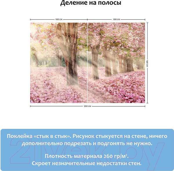 Изображение товара Фотообои листовые Citydecor Сказочная природа 5 (200x140)