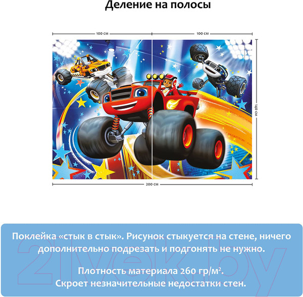 Изображение товара Фотообои листовые Citydecor Тачки 2 (200x140)