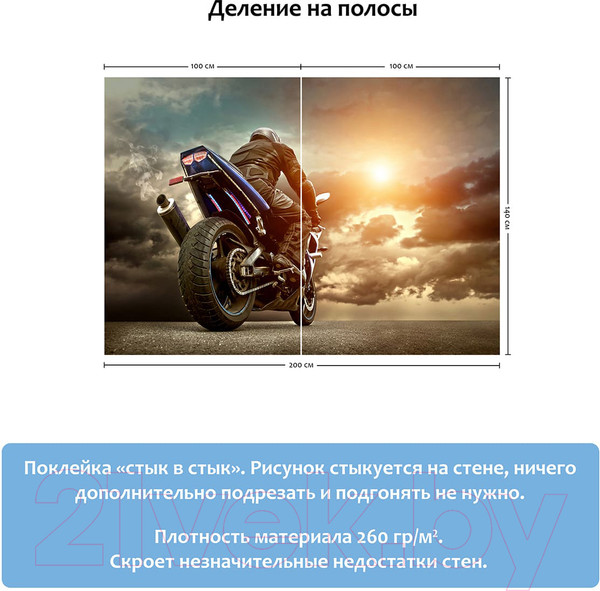 Изображение товара Фотообои листовые Citydecor Транспорт 1 (200x140)