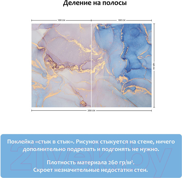 Изображение товара Фотообои листовые Citydecor Флюид 8 (200x140)