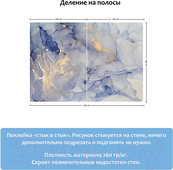 Изображение товара Фотообои листовые Citydecor Флюид 10 (200x140)