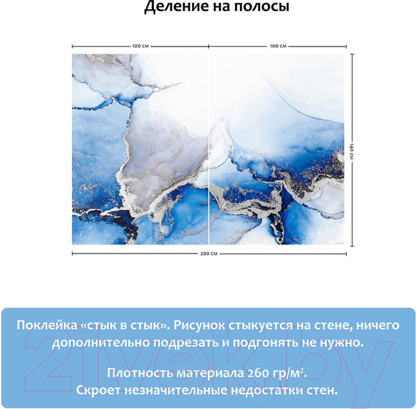 Изображение товара Фотообои листовые Citydecor Флюид 11 (200x140)