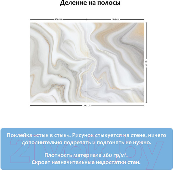 Изображение товара Фотообои листовые Citydecor Флюид 12 (200x140)