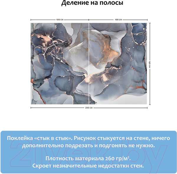 Изображение товара Фотообои листовые Citydecor Флюид 13 (200x140)