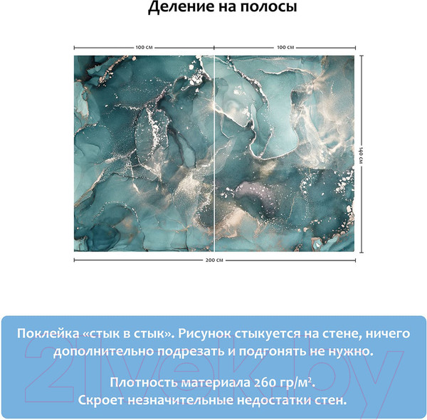 Изображение товара Фотообои листовые Citydecor Флюид 14 (200x140)