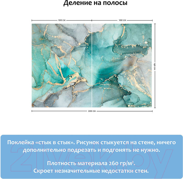 Изображение товара Фотообои листовые Citydecor Флюид 17 (200x140)