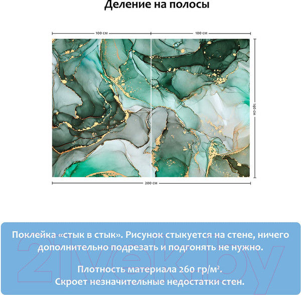 Изображение товара Фотообои листовые Citydecor Флюид 18 (200x140)