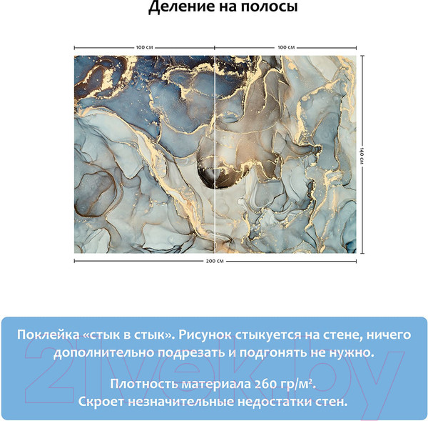 Изображение товара Фотообои листовые Citydecor Флюид 20 (200x140)