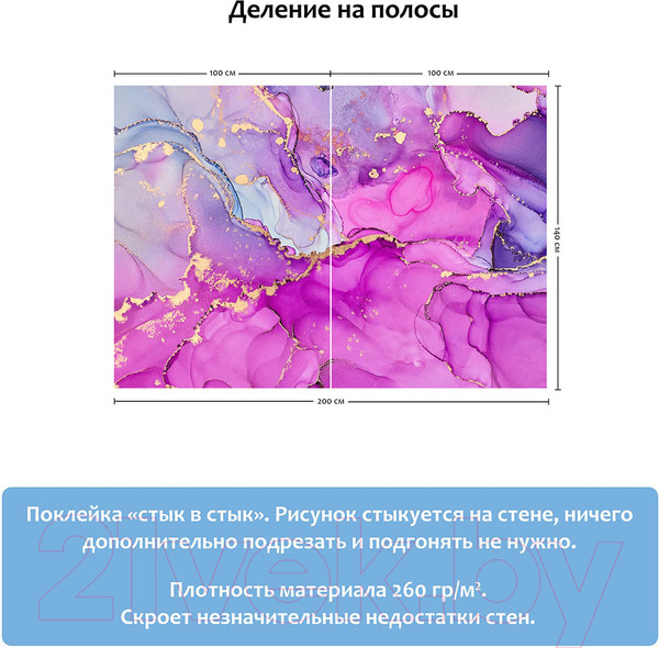 Изображение товара Фотообои листовые Citydecor Флюид 21 (200x140)