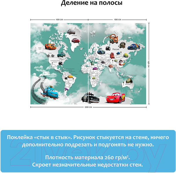 Изображение товара Фотообои листовые Citydecor Superhero Молния МакКвин 1 (200x140)