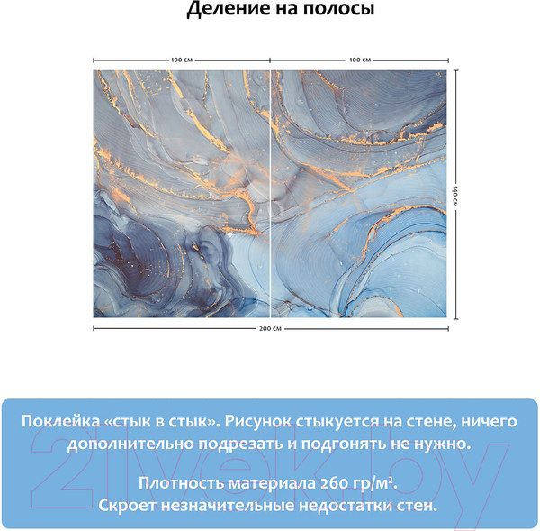 Изображение товара Фотообои листовые Citydecor Флюид 23 (200x140)