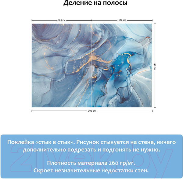 Изображение товара Фотообои листовые Citydecor Флюид 24 (200x140)