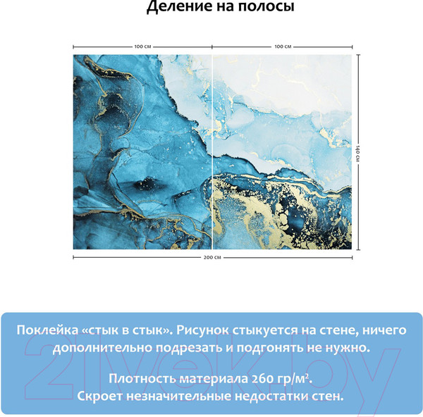 Изображение товара Фотообои листовые Citydecor Флюид 25 (200x140)