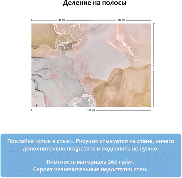 Изображение товара Фотообои листовые Citydecor Флюид 27 (200x140)