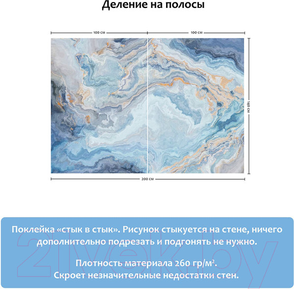 Изображение товара Фотообои листовые Citydecor Флюид 28 (200x140)