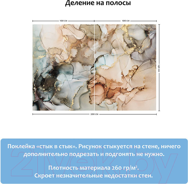 Изображение товара Фотообои листовые Citydecor Флюид 29 (200x140)