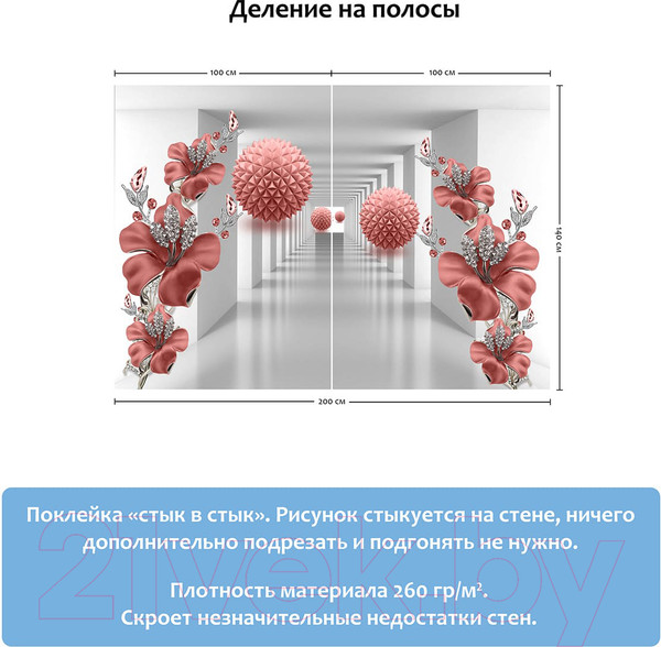 Изображение товара Фотообои листовые Citydecor Цветочная абстракция 12 (200x140)