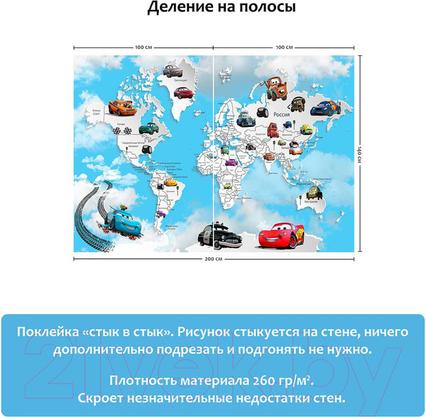 Изображение товара Фотообои листовые Citydecor Superhero Молния МакКвин 2 (200x140)