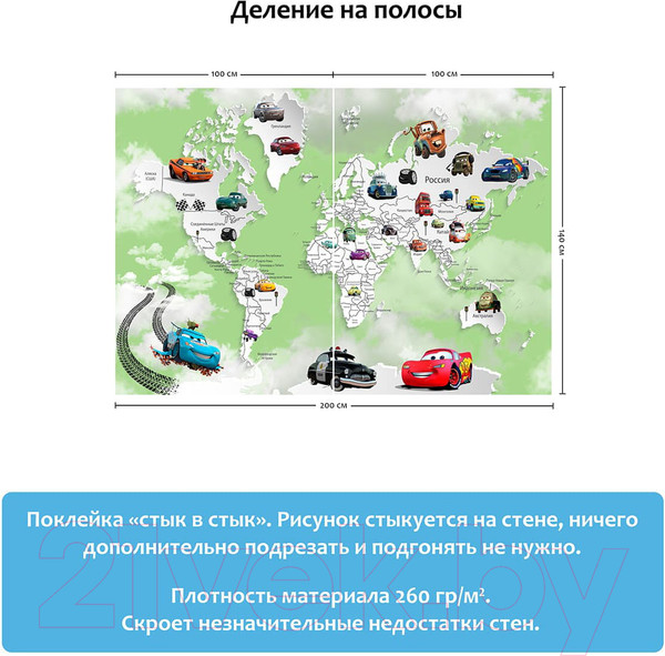 Изображение товара Фотообои листовые Citydecor Superhero Молния МакКвин 3 (200x140)