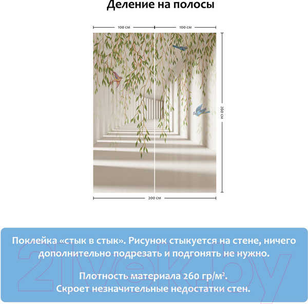 Изображение товара Фотообои листовые Citydecor Flower Tunnel 3D 4 (200x260)
