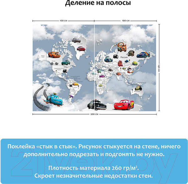 Изображение товара Фотообои листовые Citydecor Superhero Молния МакКвин 4 (200x140)