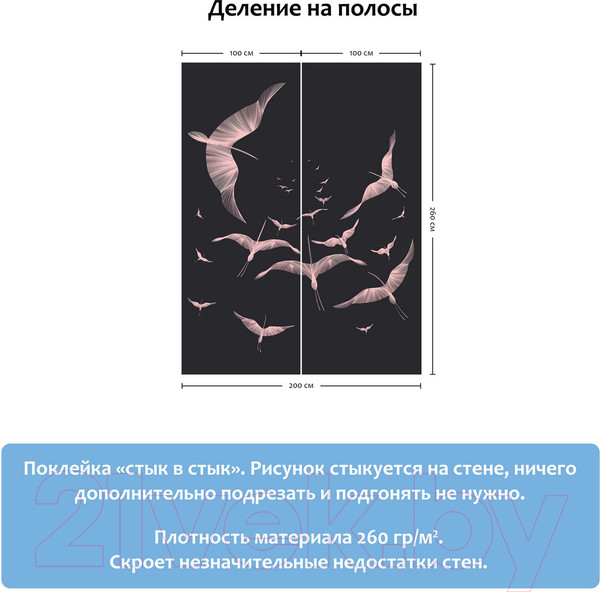 Изображение товара Фотообои листовые Citydecor Perfect Lines 13 (200х260)