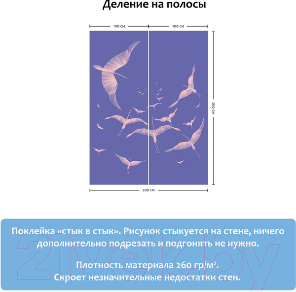 Изображение товара Фотообои листовые Citydecor Perfect Lines 14 (200х260)