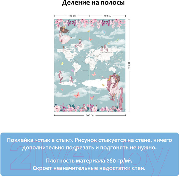 Изображение товара Фотообои листовые Citydecor Princess 9 (200x260)