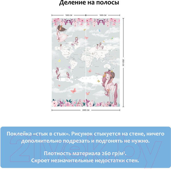 Изображение товара Фотообои листовые Citydecor Princess 10 (200x260)