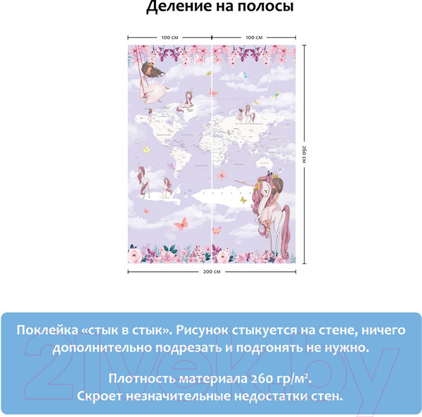 Изображение товара Фотообои листовые Citydecor Princess 13 (200x260)