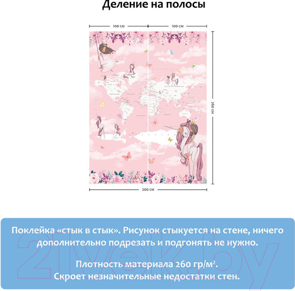 Изображение товара Фотообои листовые Citydecor Princess 14 (200x260)