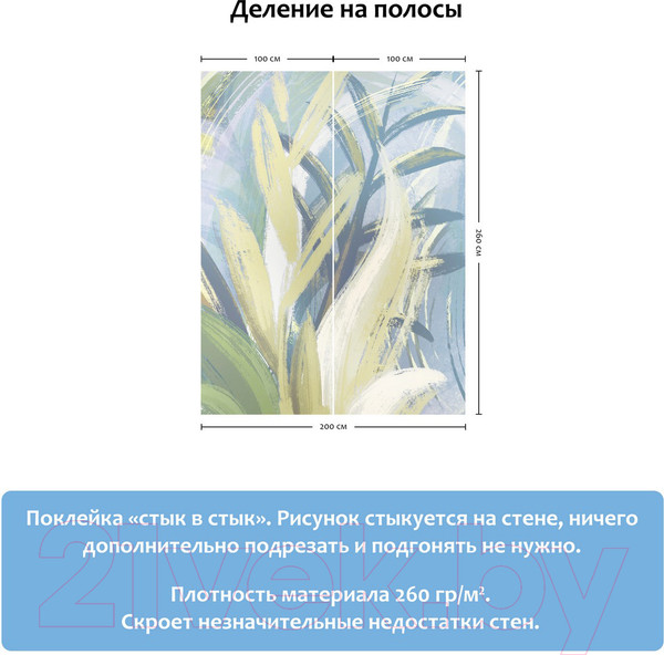 Изображение товара Фотообои листовые Citydecor Sunset 4 (200x260)