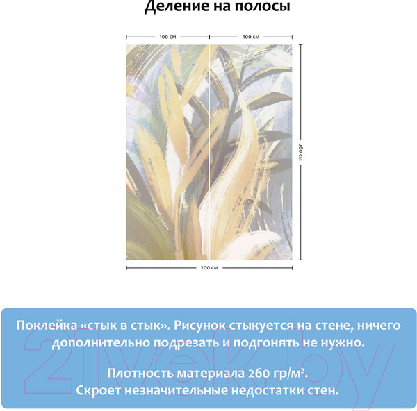 Изображение товара Фотообои листовые Citydecor Sunset 5 (200x260)