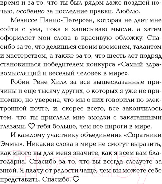 Изображение товара Книга Эксмо Сейчас и навечно (Скотт Э.)