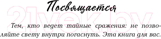 Изображение товара Книга Эксмо Сейчас и навечно (Скотт Э.)