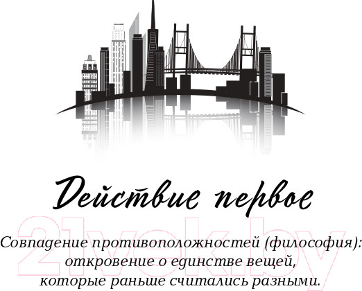 Изображение товара Книга Эксмо Сейчас и навечно (Скотт Э.)