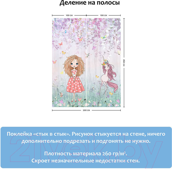 Изображение товара Фотообои листовые Citydecor Sweet Dreams 2 (200x260)